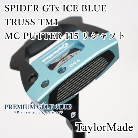 【中古】[Bランク] パター テーラーメイド SPIDER GTx ICE BLUE TRUSS TM1/MC PUTTER 115 リシャフト//3[3382]