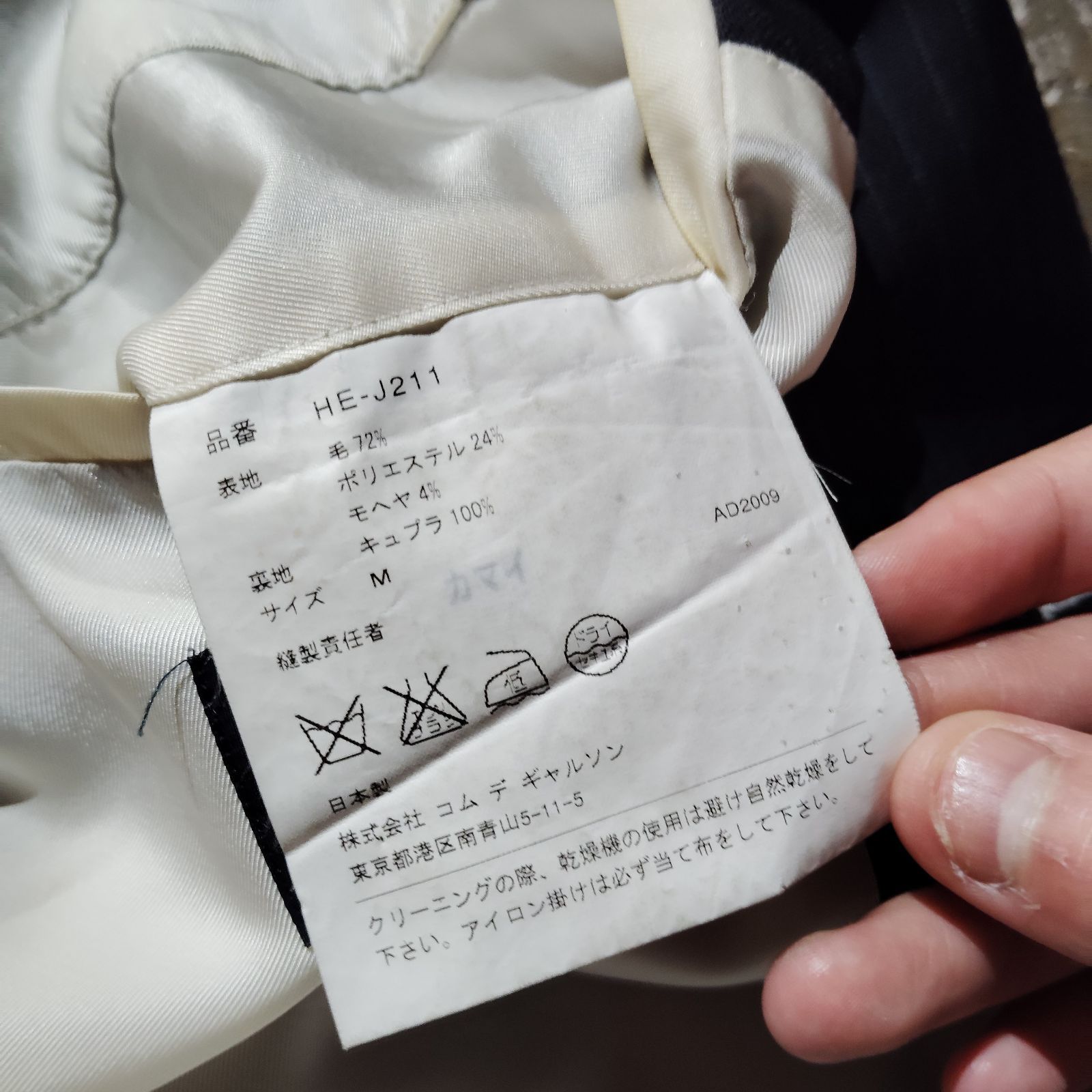 COMME des GARCONS HOMME 10ss ストライプ柄 セットアップ ネイビー M