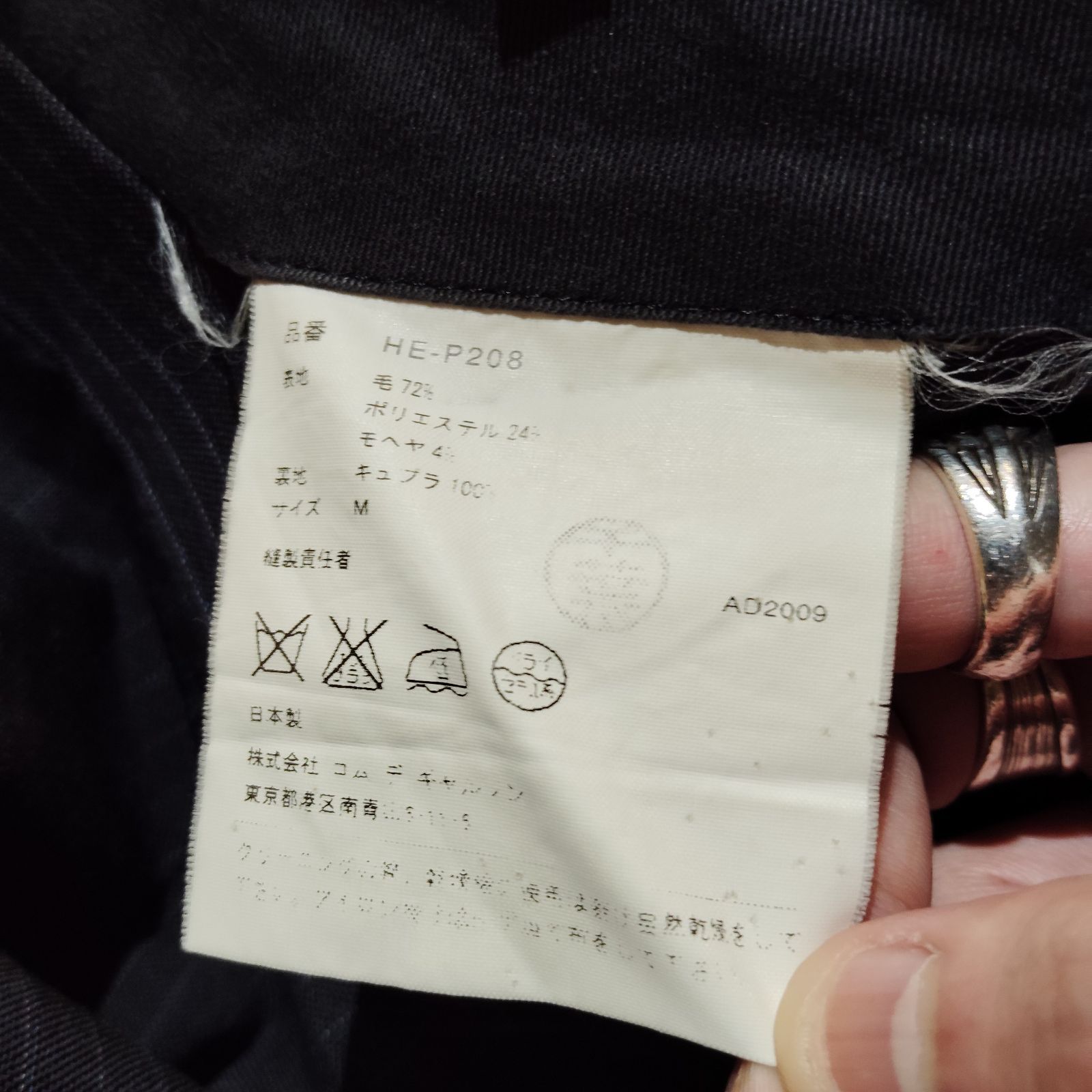 COMME des GARCONS HOMME 10ss ストライプ柄 セットアップ ネイビー M