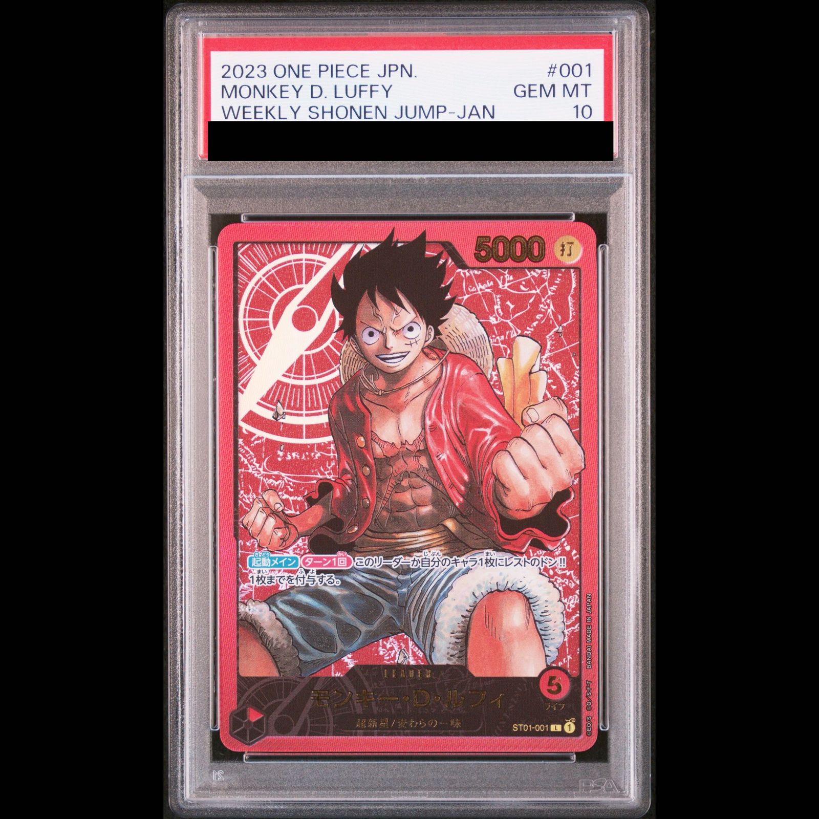 PSA10】モンキー・D・ルフィ L ST01-001 1枚 - メルカリ