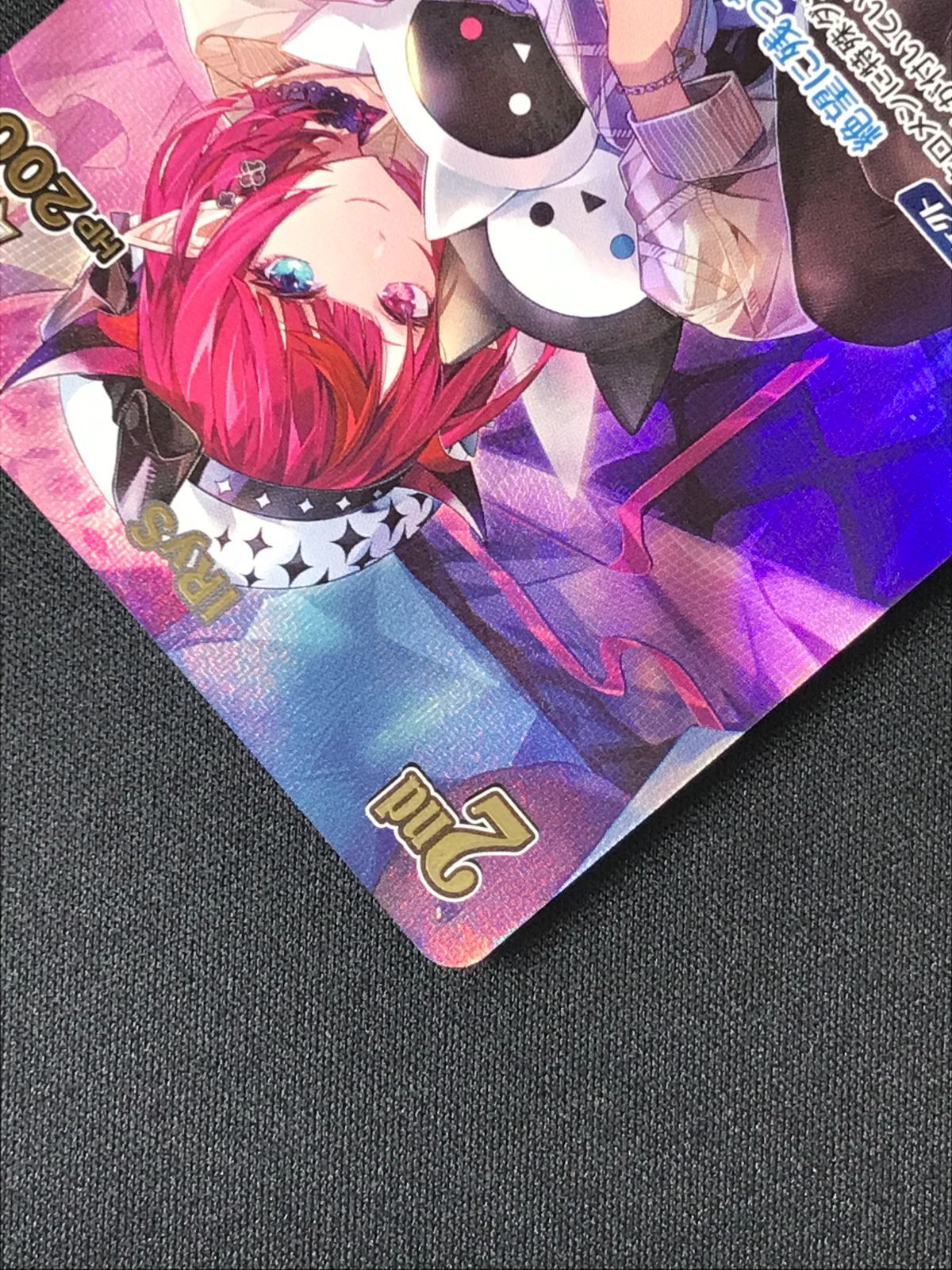 ホロライブOCG ホロカ IRyS 2nd UR hBP08-014 トレカ TCG 264 - メルカリ