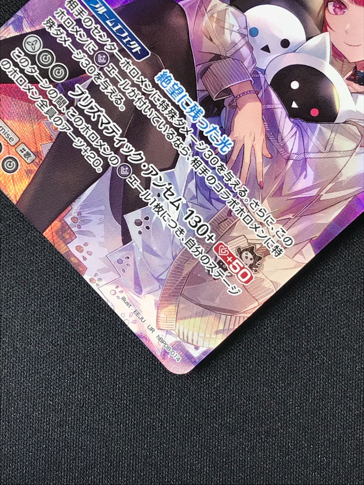 ホロライブOCG ホロカ IRyS 2nd UR hBP08-014 トレカ TCG 264 - メルカリ