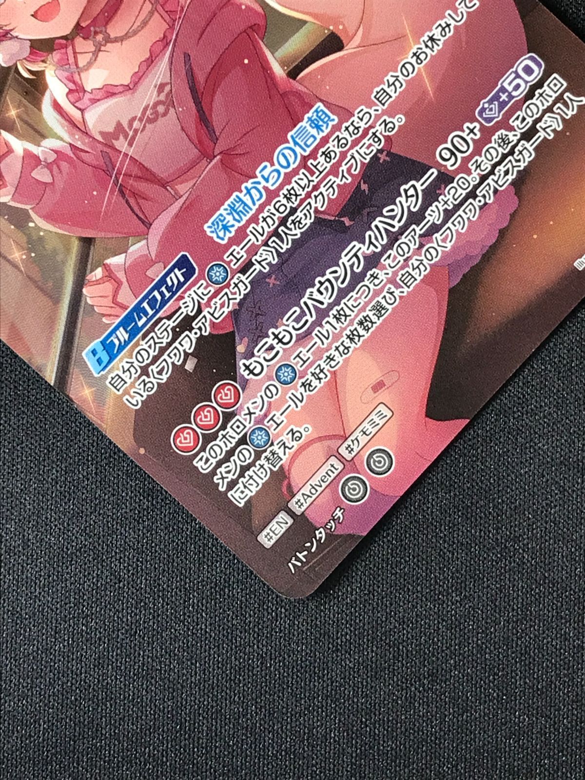 ホロカ　ホロライブOCG モココ・アビスガード　2nd UR ホロライブOCG ホロカ モココ・アビスガード 2nd UR hBP08-039 トレカ
