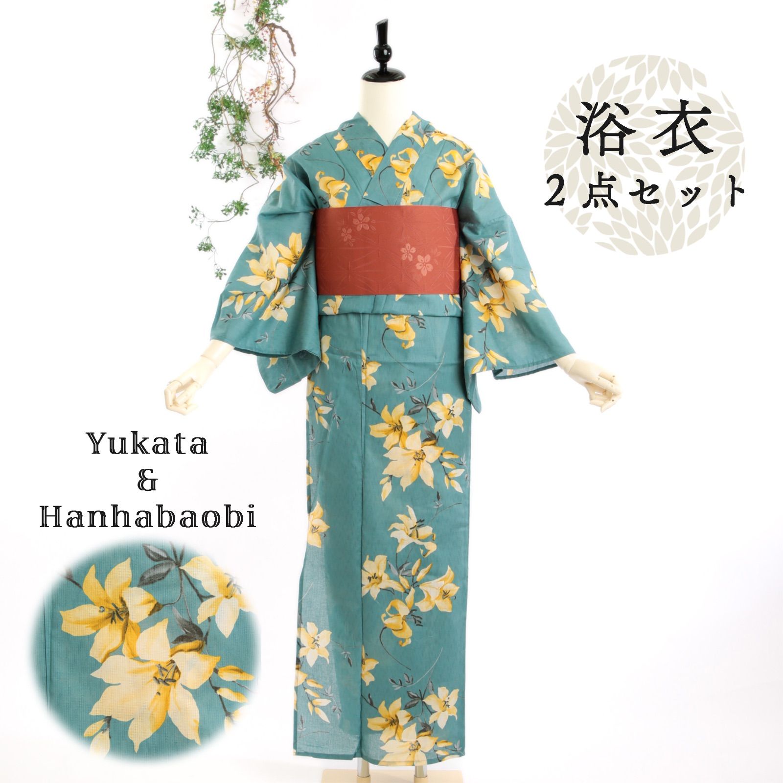 浴衣 2点セット 浴衣セット 新品 未使用 ブルーグリーン 百合 半幅帯 ローズピンク 麻の葉 桜 上品 モダン フリーサイズ ゆかた yukata 浴衣 レディース YKN-11