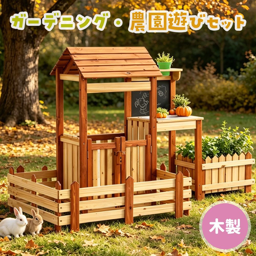 木製 ガーデニングキット 農園遊びセット 天然木製 屋外 アウトドア用 木製 ガーデニングキット 農園遊びセット 天然木製 大自然 コンパクト