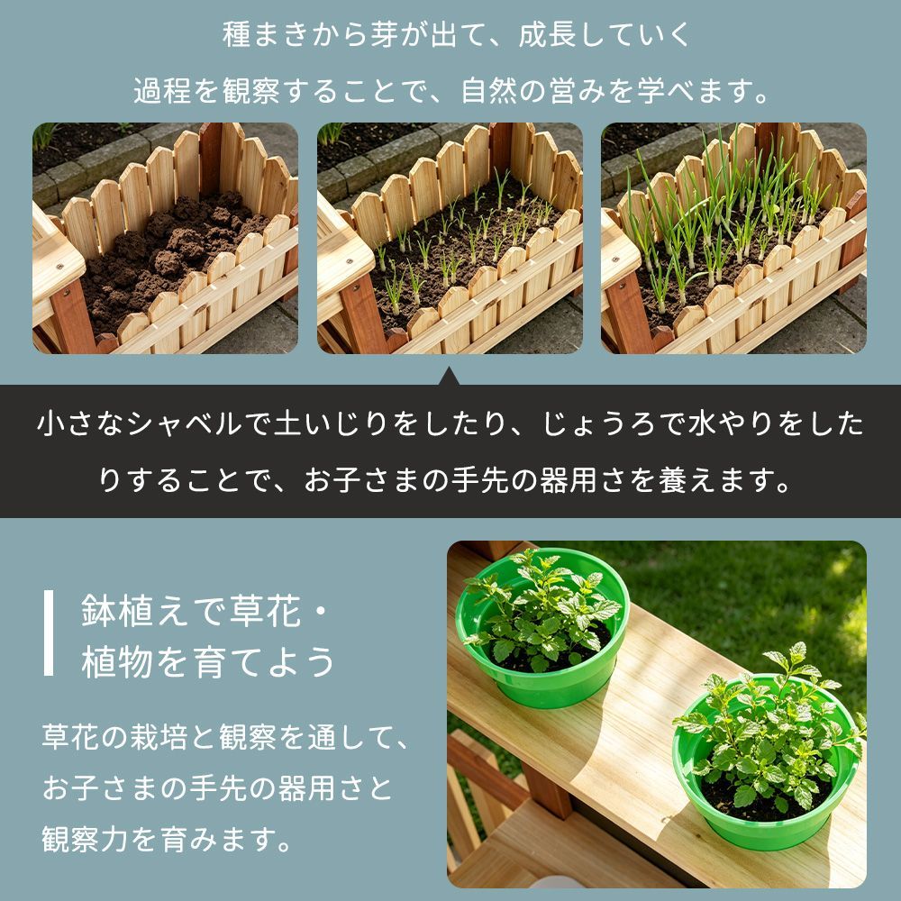 木製 ガーデニングキット 農園遊びセット 天然木製 大自然 コンパクト