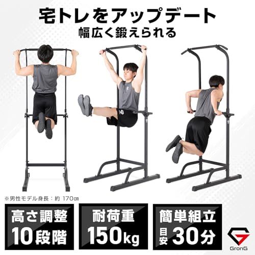 懸垂機 懸垂マシン 懸垂バー グロング 懸垂マシン 懸垂 懸垂バー ぶらさがり健康器 高さ10段階調整