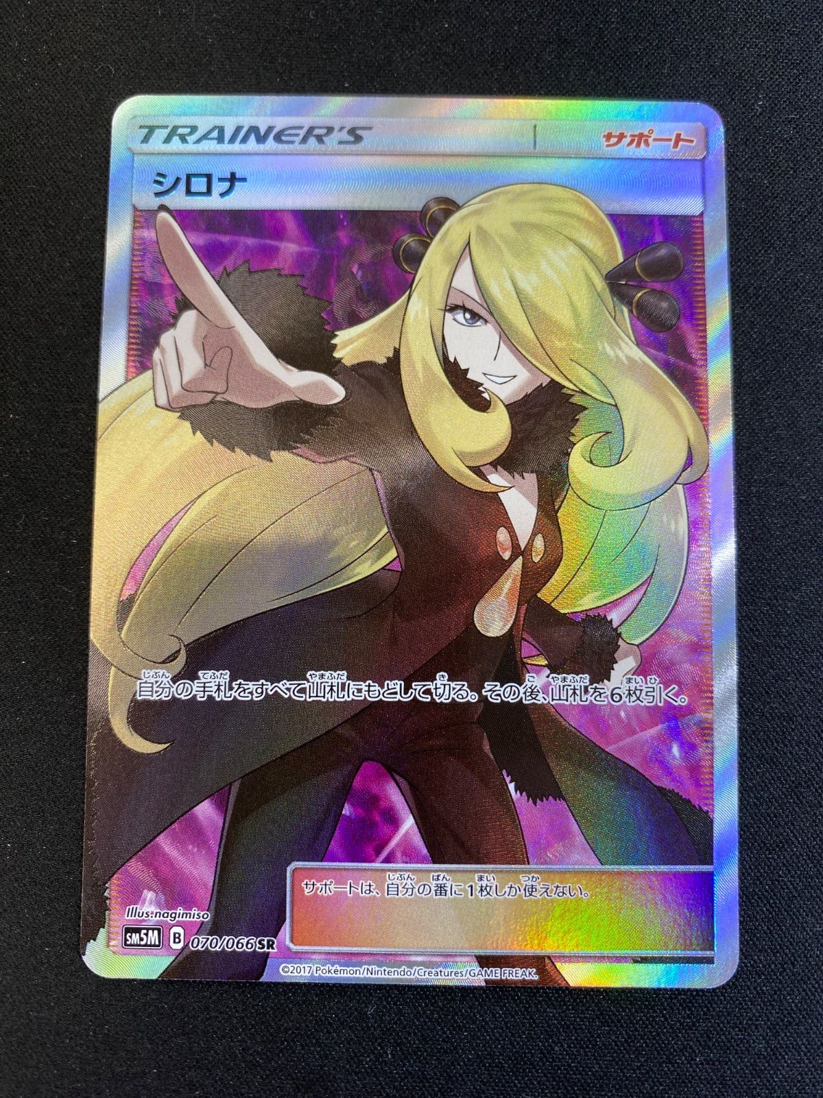 シロナ　070/066 SR 指差し