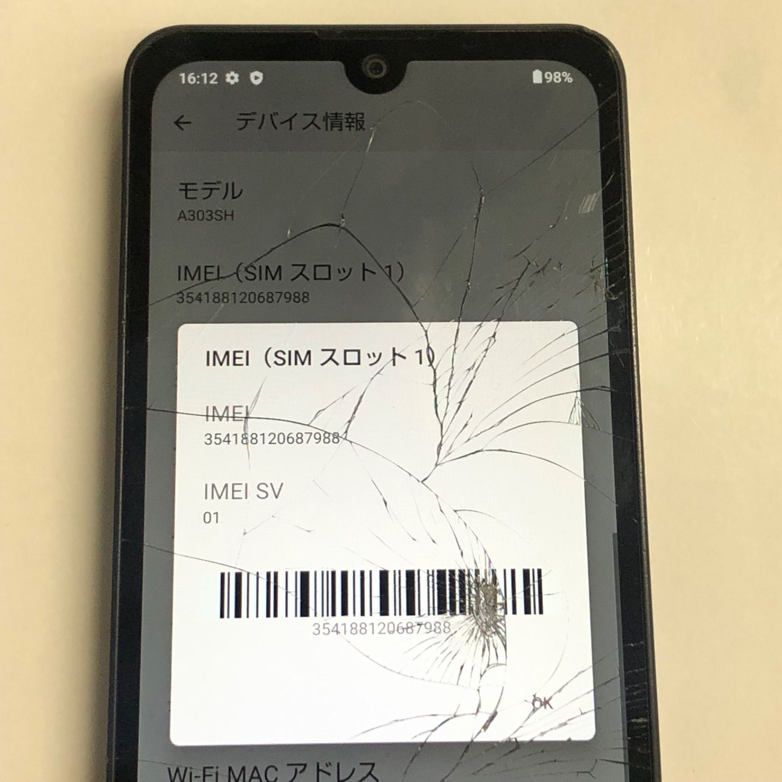 訳あり品】AQUOS wish3 Softbank SIMロック解除済 64GB A302SH