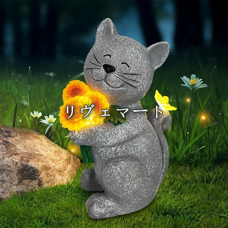 ソーラーライト ガーデンライト ガーデンオーナメント 花束を持っているネコ ねこ 猫 庭オブジェ 置物 癒しグッズ ガーデニング お庭 玄関ライト 園芸装飾 オシャレ ギフト プレゼント 樹脂 可愛いA709