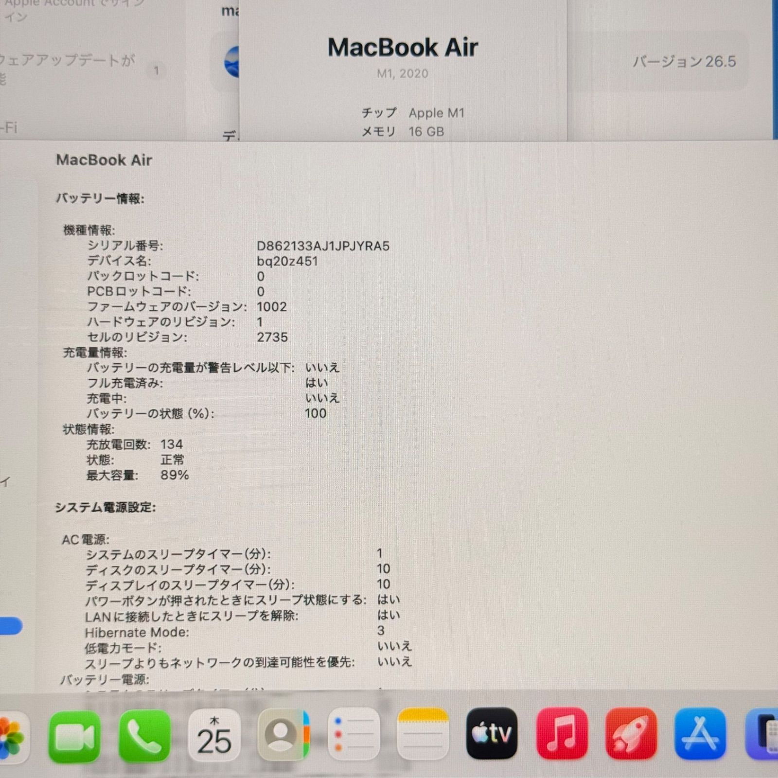 動作確認済】MacBook Air 13