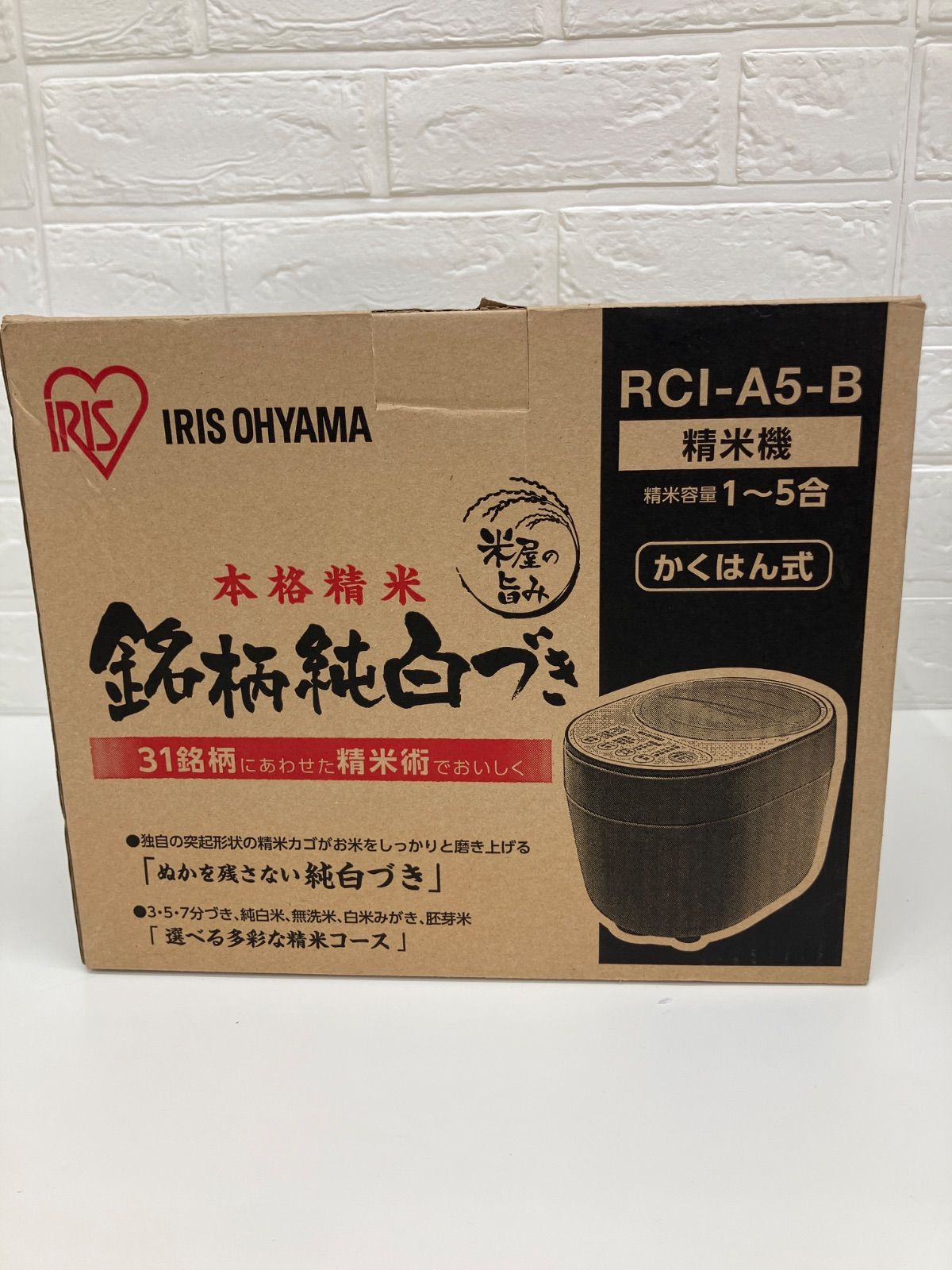 新品の通販】【未使用】IRIS OHYAMA アイリスオーヤマ 精米機 銘柄純白