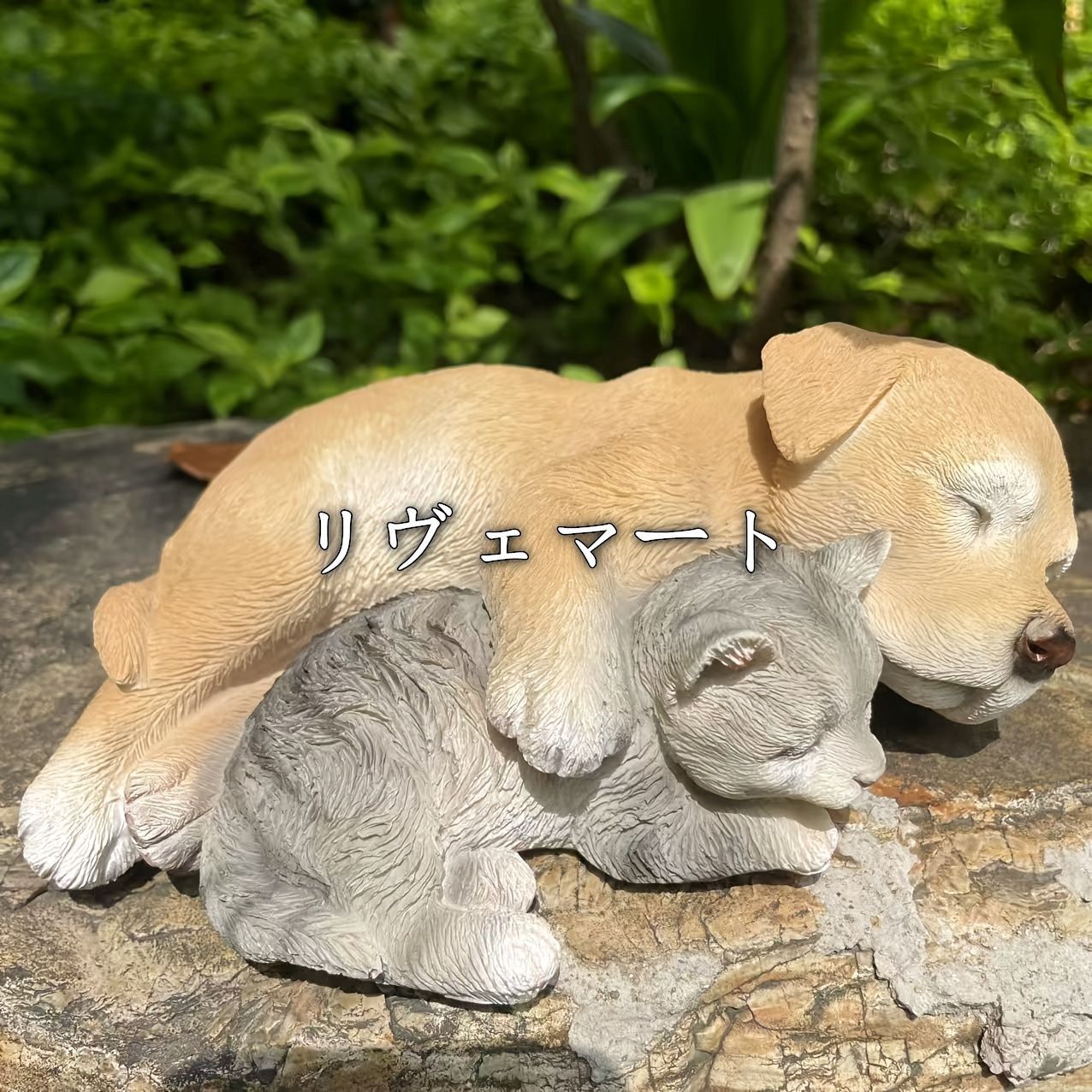 置物 オブジェ ガーデンオーナメント 一緒に寝ている犬と猫 屋外 屋内 室内 インテリア 玄関 リビング ダイニング 装飾 庭 ガーデニング 装飾 ガーデン 樹脂 可愛い ギフト インテリア用品 贈り物 雑貨A670