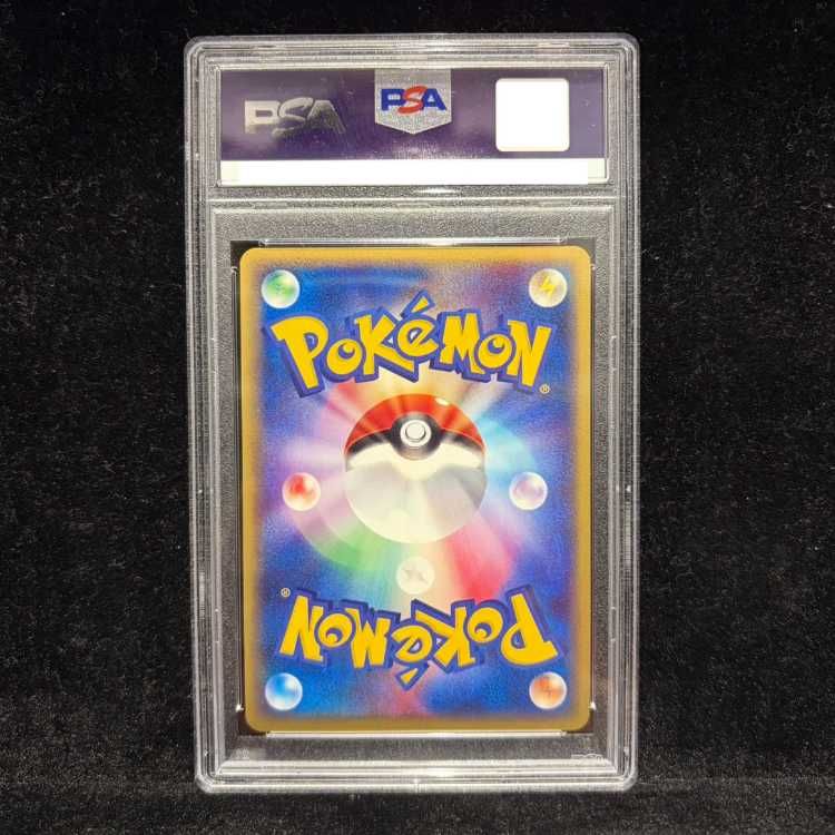 ★ポケモンカード ブースター eカード 1ed キラ 017/088★ PSA10】ブースター <1st> (キラ) {017/088} [e4] 1枚 - メルカリ