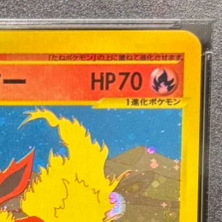 ★ポケモンカード ブースター eカード 1ed キラ 017/088★ PSA10】ブースター <1st> (キラ) {017/088} [e4] 1枚 - メルカリ