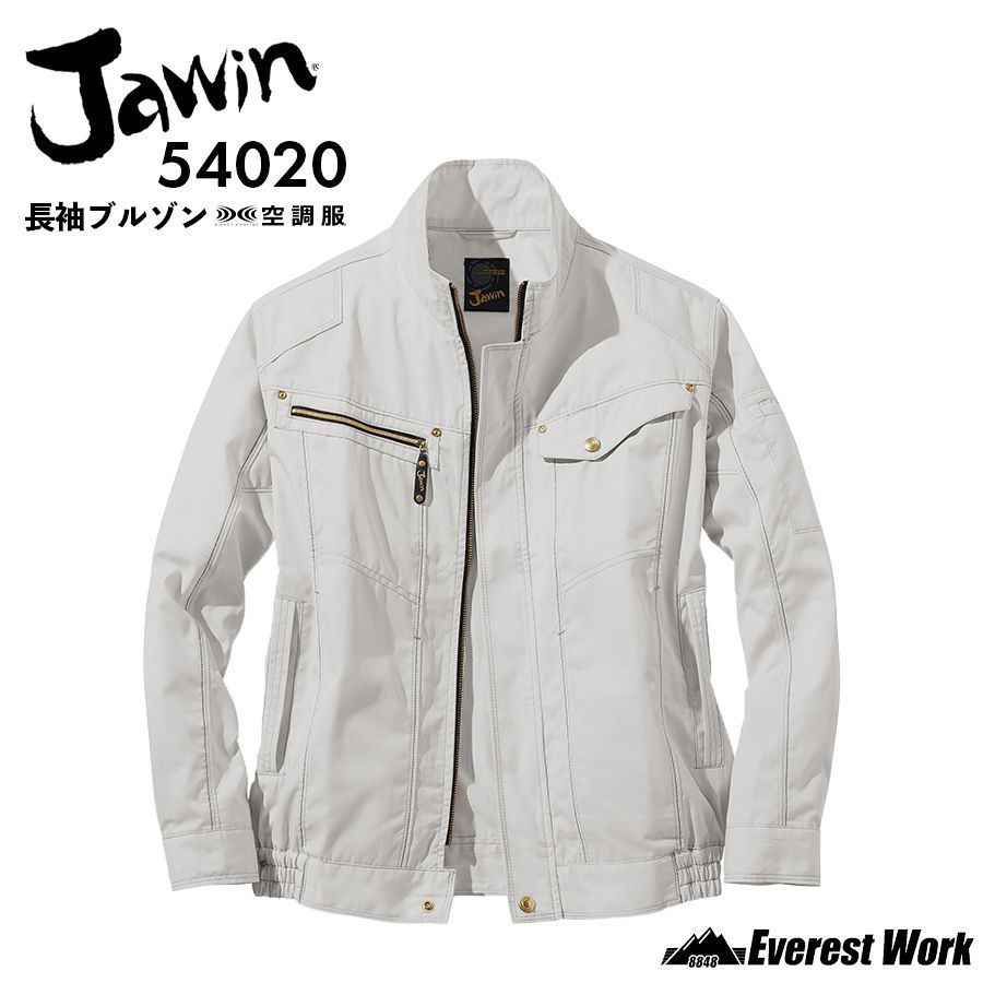 空調服(R) ジャウィン 3点セット 長袖ブルゾン 54020 シルバー バッテリー付き ファン付き ウェア 男女兼用 綿混 制電防止糸使用 静電気抑制 帯電防止 ジャケット 工事現場 扇風機 作業着 作業服 自重堂 Jawin S~EL