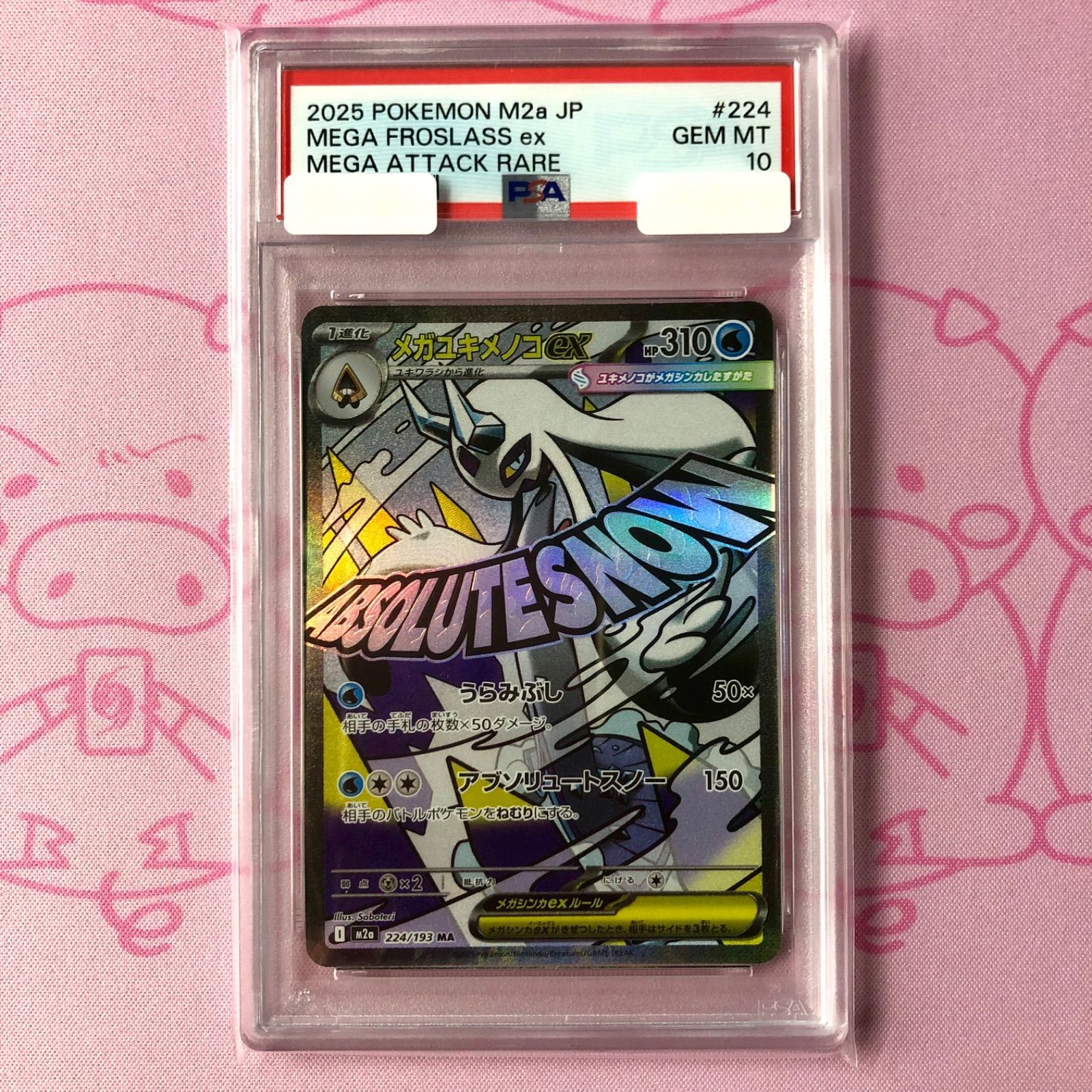 Aランク】メガユキメノコex（PSA10 MA - メルカリ