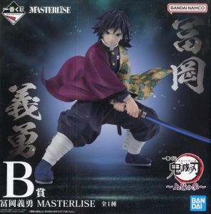 フィギュア 冨岡義勇 「一番くじ 鬼滅の刃 ～上弦の参～」 MASTERLISE B賞 フィギュア【10日以内発送】