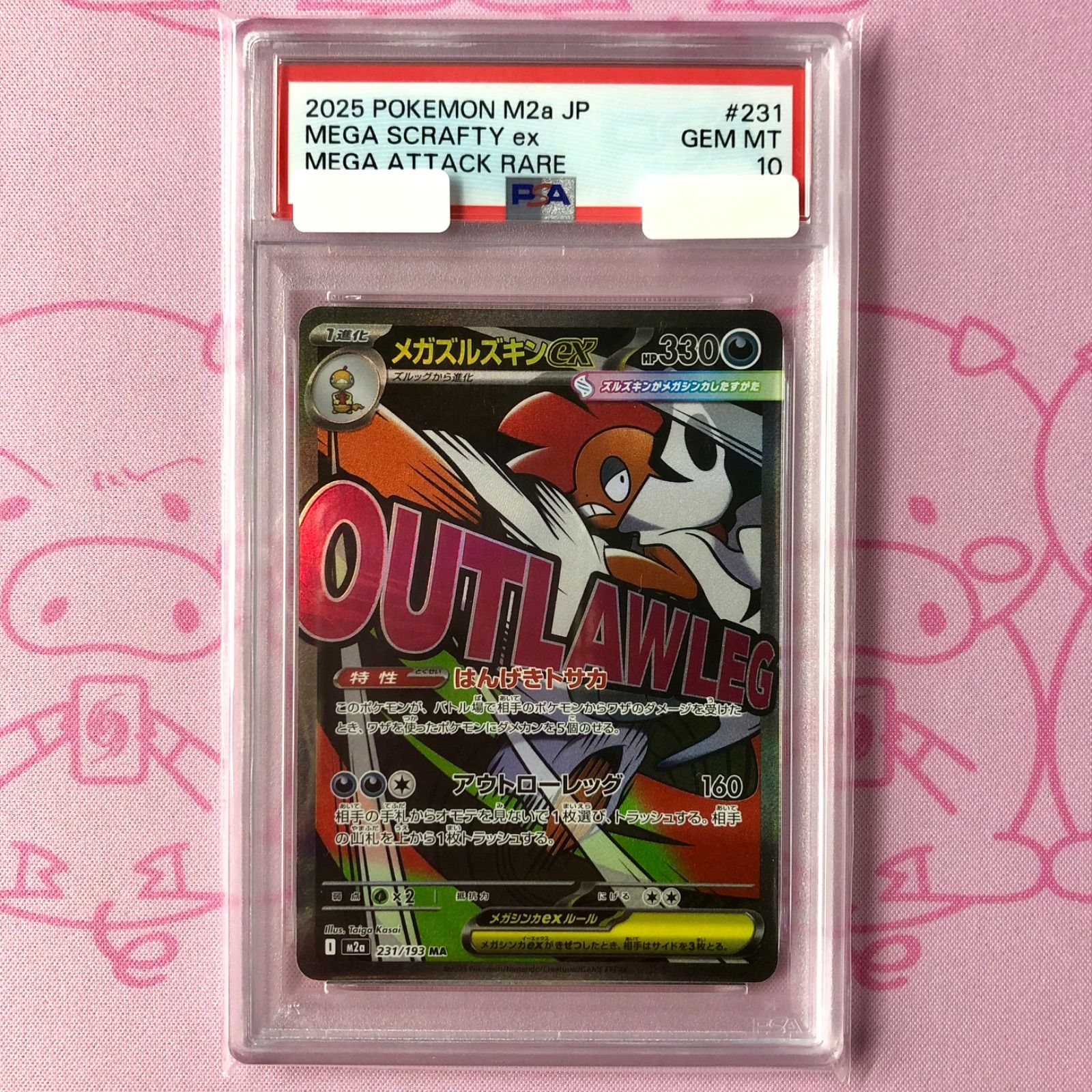 Aランク】メガズルズキンex（PSA10 MA - メルカリ