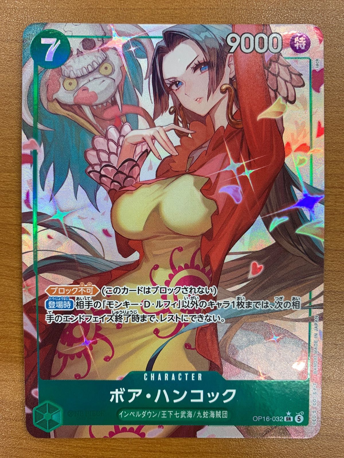 状態B ボア・ハンコック SR パラレル OP16-032 ワンピースカード