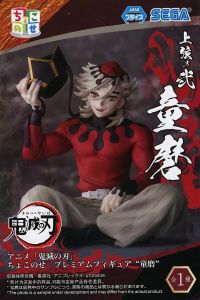 フィギュア 童磨 「鬼滅の刃」 ちょこのせプレミアムフィギュア“童磨”【10日以内発送】