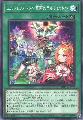 中古】 遊戯王OCG デュエルモンスターズ エルフェンノーツ〜再邂の