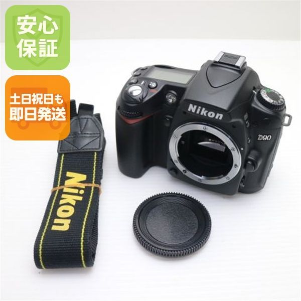 新品同様 Nikon D90 ブラック ボディ 即日発送 Nikon デジタル一眼 本体 土日祝発送OK 01000