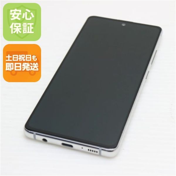 超美品 SCG07 Galaxy A51 5G プリズムブリックスホワイト 即日発送