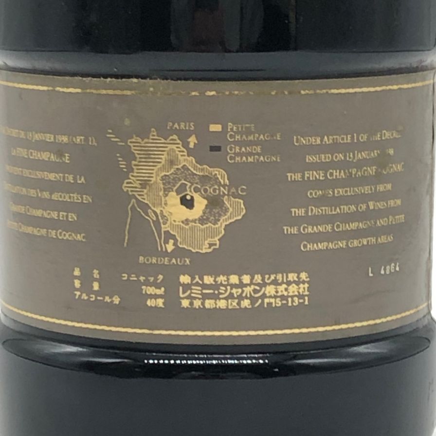 レミーマルタン リザーブ スペシャル 700ml 未開栓 - メルカリ