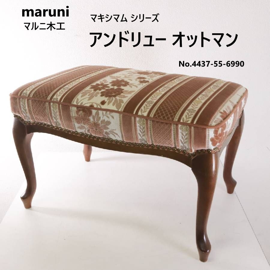 マルニ木工 - アンドリュー マキシマムシリーズ 公式サイト Maruni