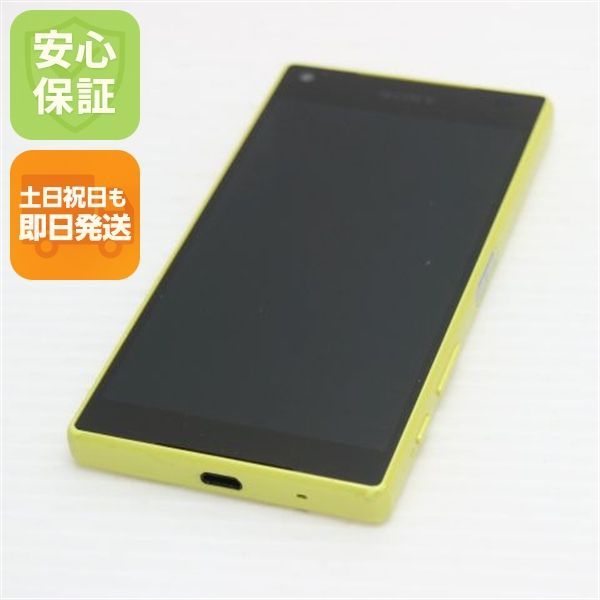 良品中古 SO-02H Xperia Z5 Compact イエロー 即日発送 スマホ DoCoMo