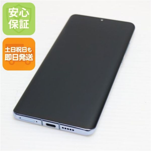 超美品 HW-02L HUAWEI P30 Pro ブリージングクリスタル スマホ 本体 白