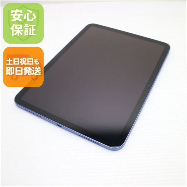 新品同様 iPad 第10世代 Wi-Fi 256GB ブルー スマホ 土日祝発送OK 01000 新品同様 iPad 第10世代 Wi-Fi 256GB ブルー スマホ 土日祝発送OK 01000