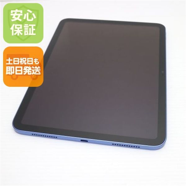 新品同様 iPad 第10世代 Wi-Fi 64GB ブルー スマホ 土日祝発送OK 01000