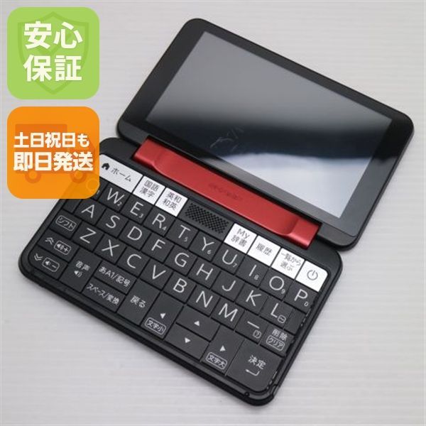 美品 PW-H1 Brain レッド 本体 即日発送 土日祝発送OK あすつく 01000