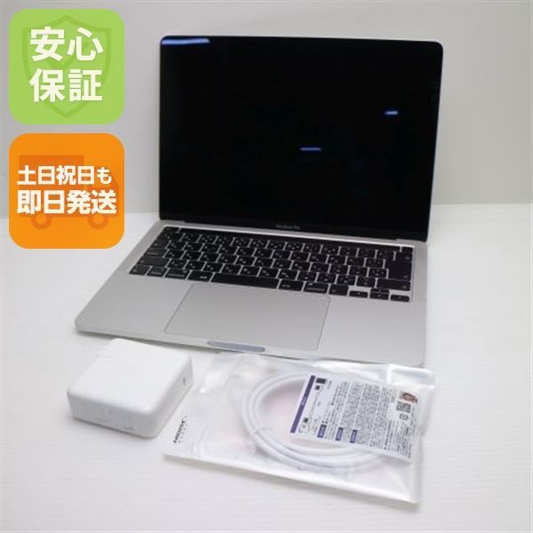 超美品 MacBook Pro 2020 13インチ Core i7 32GB SSD 1TB ノート