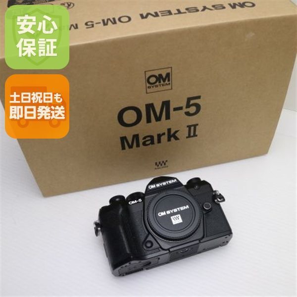 新品未使用 OM-5 Mark II ボディ ブラック ミラーレス一眼 オリンパス 即日発送 土日祝発送OK 01000