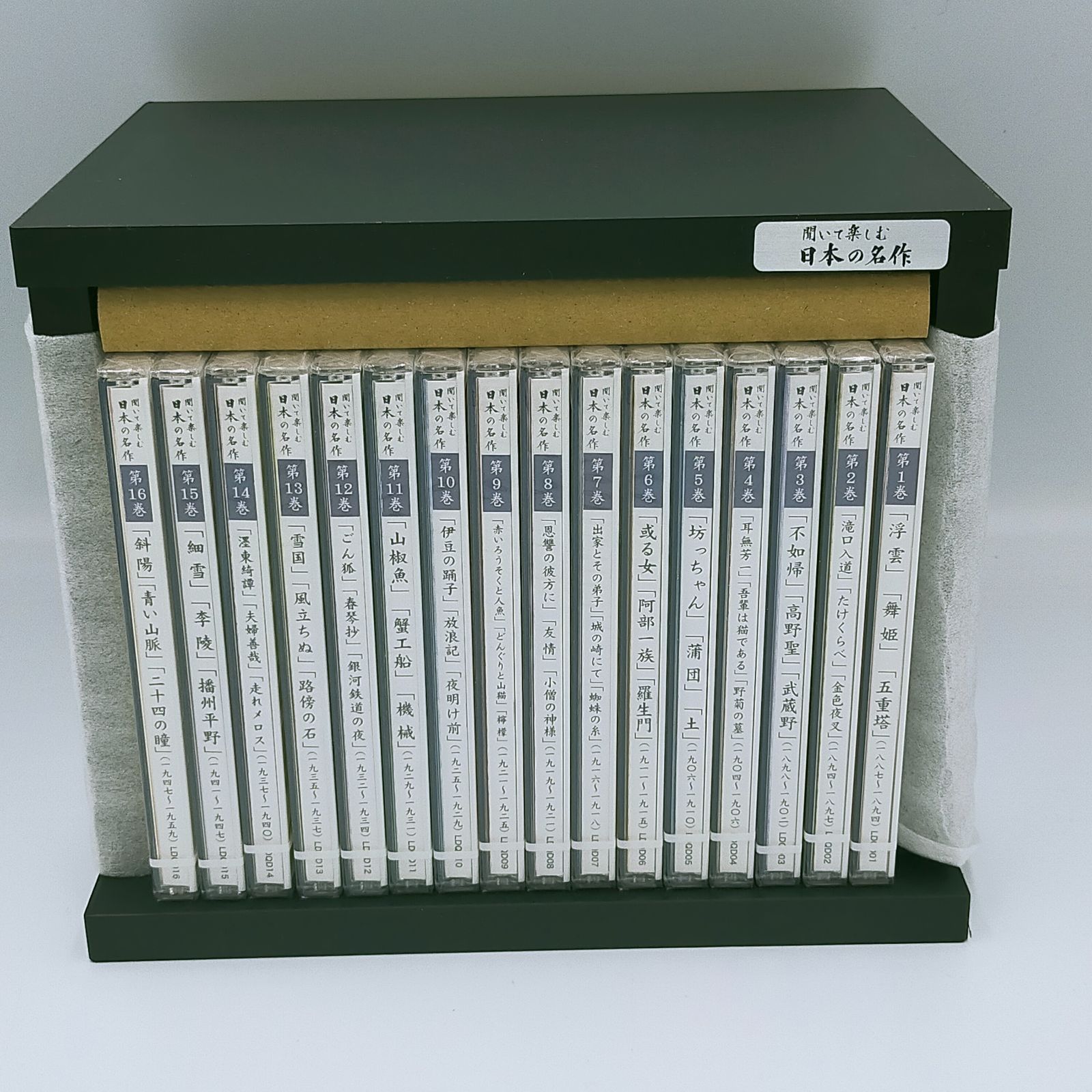 聞いて楽しむ日本の名作 ユーキャン CD 全16巻セット - メルカリ
