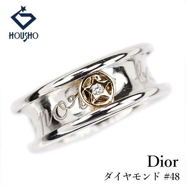 ディオール ダイヤモンド スターウィング リング K18ホワイトゴールド K18イエローゴールド Dior #48 星 太め 幅広 中古 宝正 906938