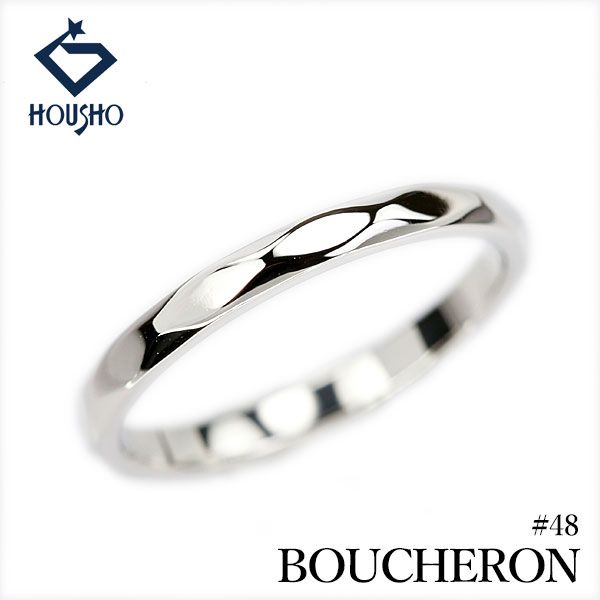 ブシュロン ファセットスモール リング Pt950 Boucheron #48 地金のみ 石なし 細め 中古 宝正 906943