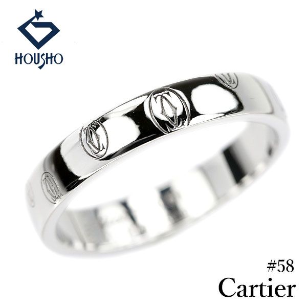 カルティエ ハッピーバースデー リング K18ホワイトゴールド CARTIER #58 ロゴ メンズ ユニセックス 地金のみ 石なし 中古 宝正 907000