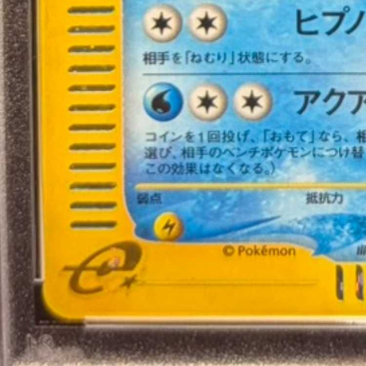 PSA10】シャワーズ <1st> (キラ) {027/088} [e4] 1枚 - メルカリ