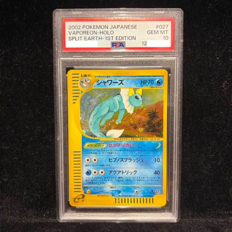 フォローで割引！ ポケモンカード PSA8 シャワーズ eカード 1st フォローで割引！ ポケモンカード PSA8 シャワーズ eカード 1st - メルカリ