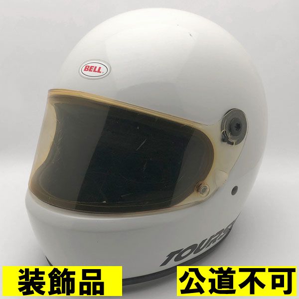 【装飾品・公道不可】Dead Stock 新品 純正シールド付 BELL TOURSTAR WHITE 62cm 【海外直輸入新古品】デッドストック 未使用品 nos フルフェイスヘルメット アメリカン 族ヘル オンロード ベル ツアースター ホワイト 白色