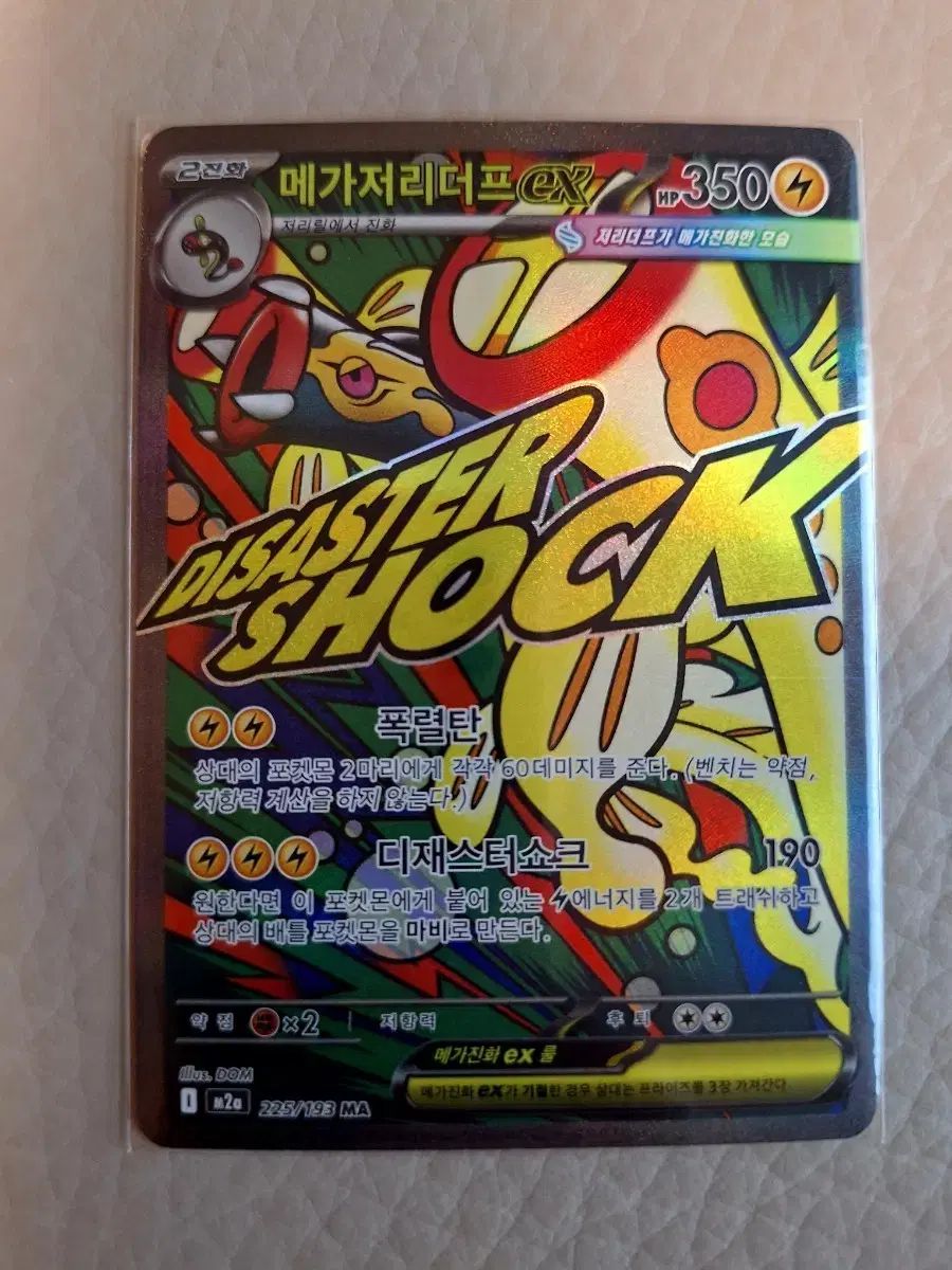 ポケモンカード ゲンガー＆ミミッキュGX SR 102/095 ゲンガー