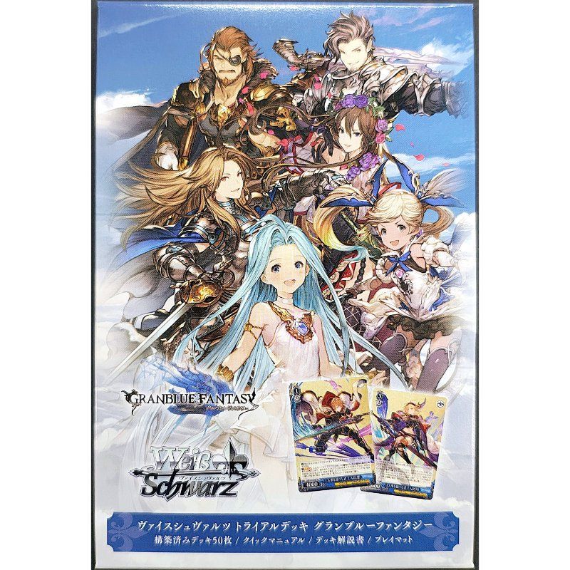 ヴァイスシュヴァルツ グランブルーファンタジー スタートデッキ 1個