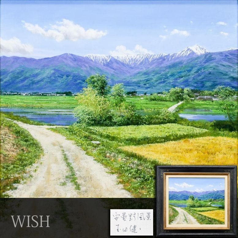 【真作】【WISH】玉田健二「安曇野風景」油彩 8号 ◆雪の連山を望む田園 　　〇リアリズム人気画家 一陽会会員 現代洋画展銀賞 #26053138