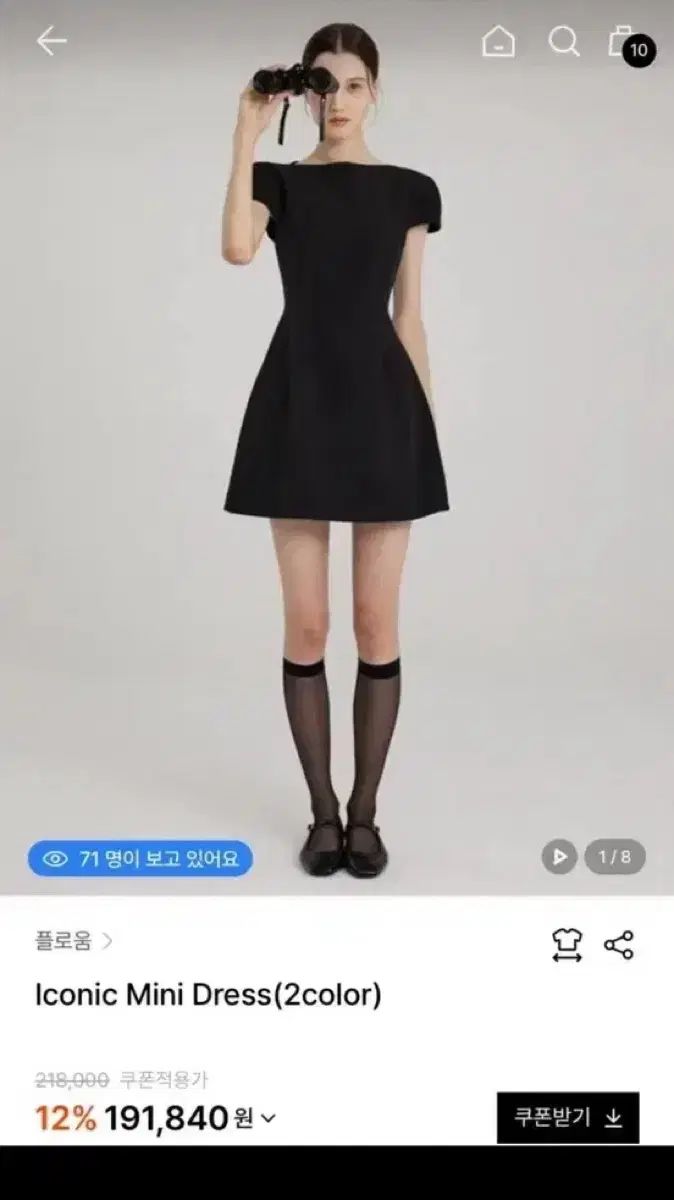 フローム iconic mini dress Mサイズ / アイコニック ミニドレス 新