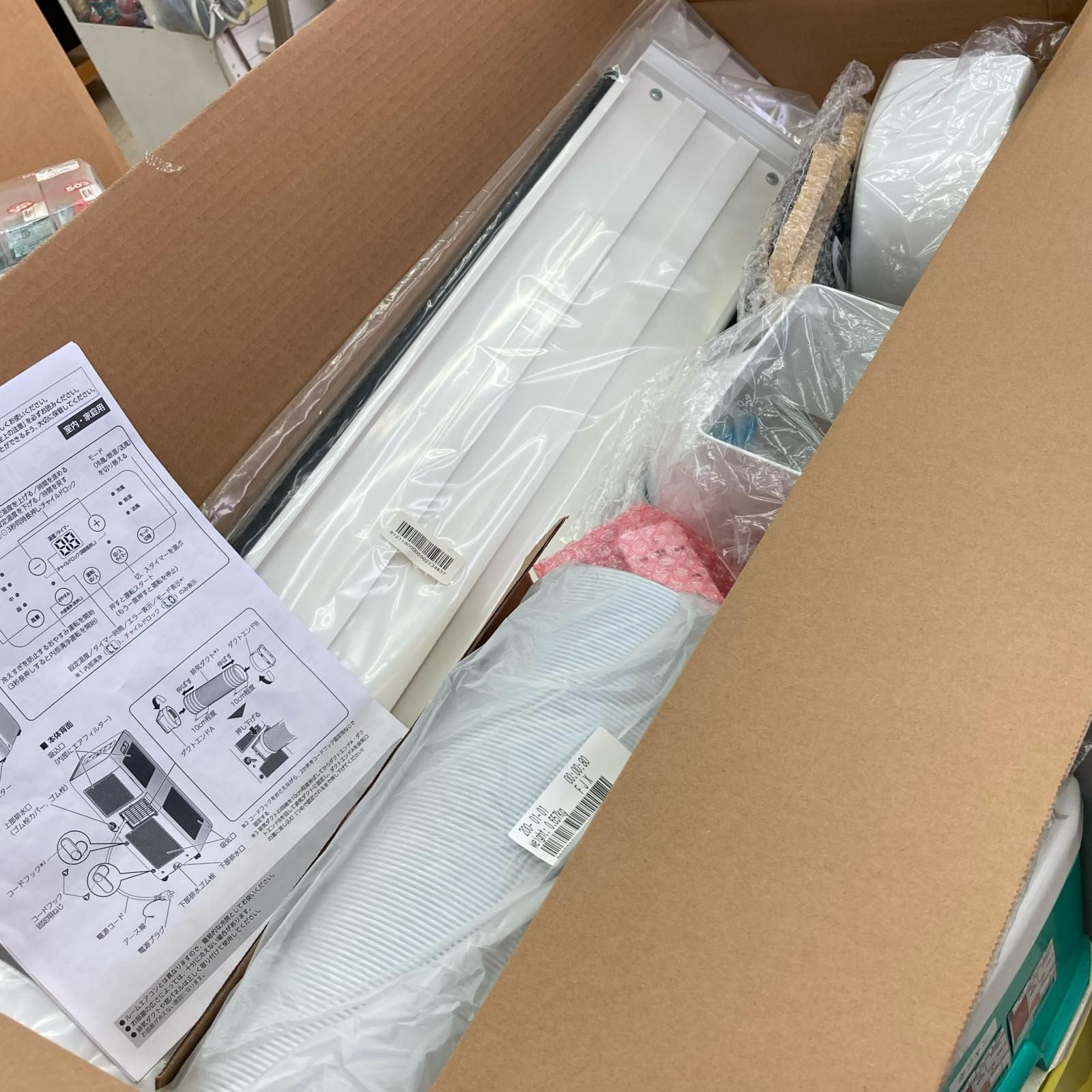 IRISOHYAMA アイリスオーヤマ スポットクーラー 2024年製 ポータブル 