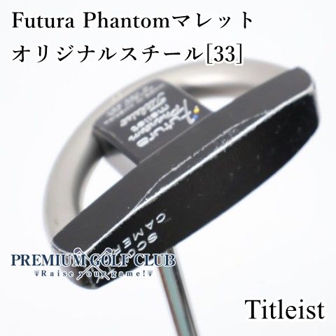 【中古】[Cランク] パター タイトリスト スコッティキャメロン　フューチュラファントム　Futura Phantomマレット/オリジナルスチール[33]//4[3289]